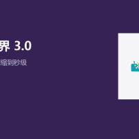Kino 视界 3.0 在 WAIC 亮相：真人短剧分镜生成压缩到秒级