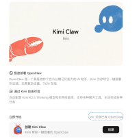 Kimi Claw：会一直在线、也会一直记住？先分清云端、设备和 Memory