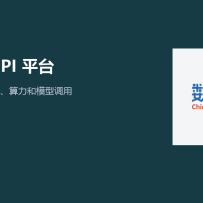 数据宝在 WAIC 开放三合一 API：一个 Key 同时接数据、算力和模型调用
