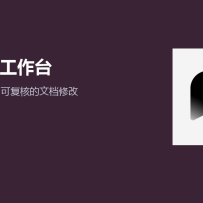 Nebulaw 公测后进入 WAIC：法律 AI 开始把修改痕迹留在文档里