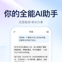 千问（Qwen）——阿里 AI 助手，能聊能写还能做视频