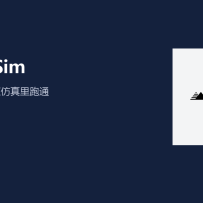 谋先飞在 WAIC 签下人形机器人合作：MotrixSim 想把训练搬进仿真场