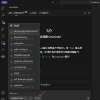 CodeGeeX：代码补全很顺手，但先弄清项目上下文会去哪里