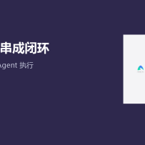 极光在 WAIC 串起三款 AI：从触达客户，到让 Agent 真正执行任务