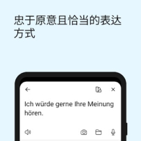 DeepL 翻译：真正省时间的，不只是把句子换成另一种语言