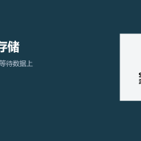 深信服在 WAIC 讲 AI 统一存储：GPU 等数据时，问题可能不在算力