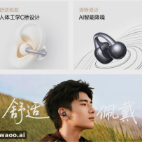 绿联HiTune S6 Pro发布：199元开放式耳机居然有空间音频和AI助手
