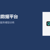 如祺数据在 WAIC 展示具身智能数据平台：机器人训练开始争夺真实场景
