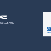 海亮把 AI 创思课堂带到 WAIC：课堂里的 AI 不该只负责给答案