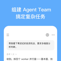 MiniMax：从研究资料到制作交付物的通用 AI Agent