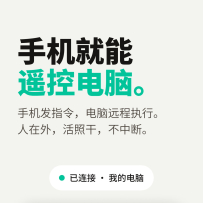 WorkBuddy International：腾讯出品的企业 AI 智能体