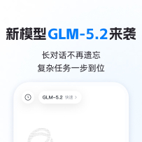智谱清言（ChatGLM）—— 中英双语全能对话助手