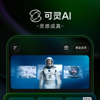 可灵AI：快手出品的视频与图片生成工具