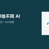 MemoryBox 亮相 WAIC：换一个 AI，也不想把你的记忆重新讲一遍