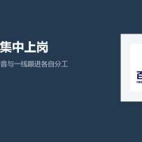 百融在 WAIC 集中展示四款 AI：从会议记录，到客服和一线跟进