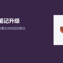Get 笔记升级成“得到大脑”：AI 不只替你记，还想主动找回旧想法